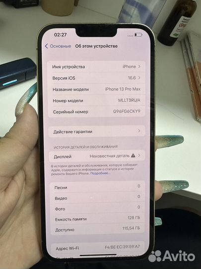 Телефон iPhone 13 про Max