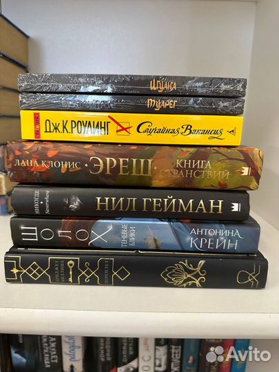 Художественные книги