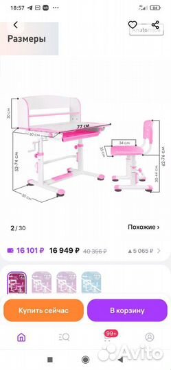 Ортопедическая парта и стул