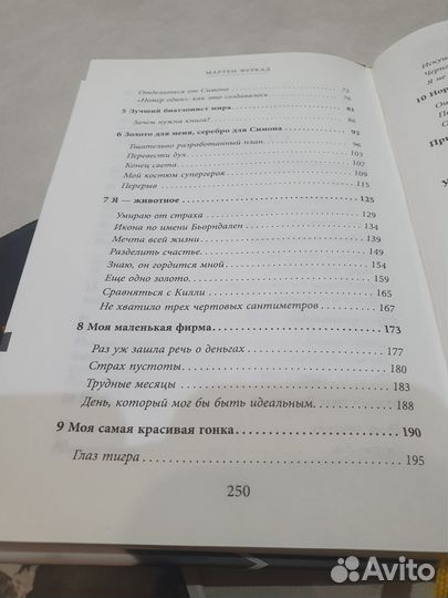 Мартен Фуркад 