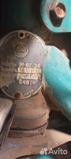 Мотоцикл Урал м 67-36