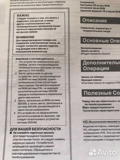 Видеомагнитофон panasonic nv -sd205eu