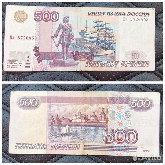 Пятьсот с корабликом
