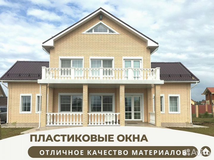 Пластиковые окна от завода