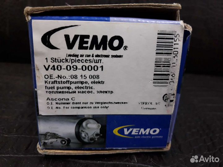 Бензонасос vemo