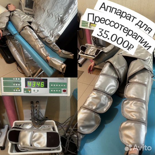 Аппарат для прессотерапии