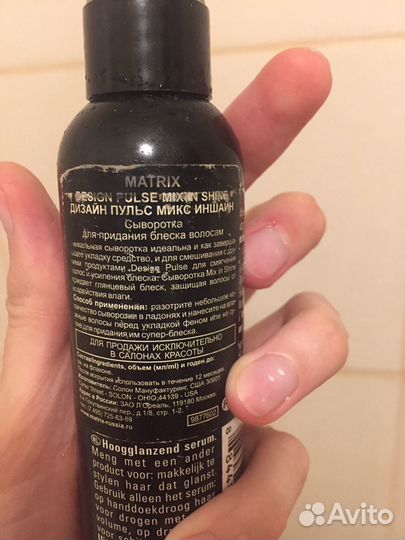 Сыворотка для блеска волос Matrix