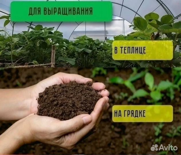 Земля для рассады