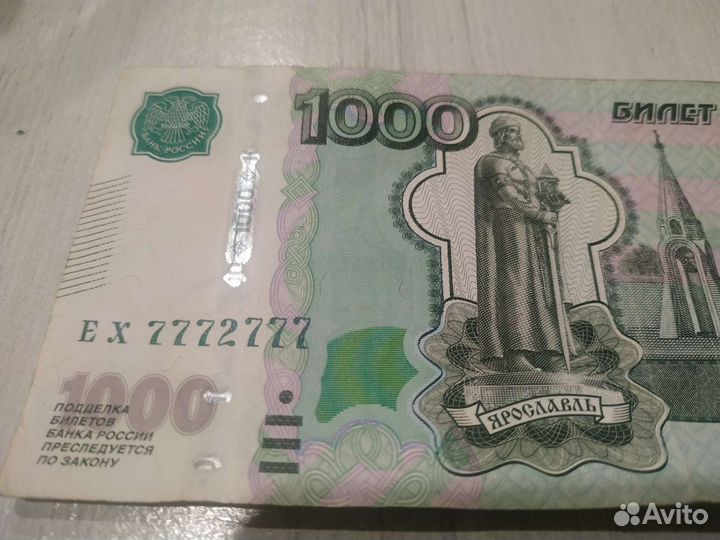 Купюра 1000 р. красивый зеркальный номер