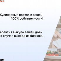 Кулинарное агентство в городе Уфа, Уфа