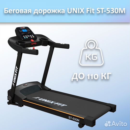 Беговая дорожка unix Fit ST-530M арт.unix530.260