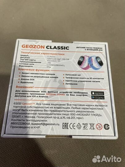 Детские SMART часы Geozon