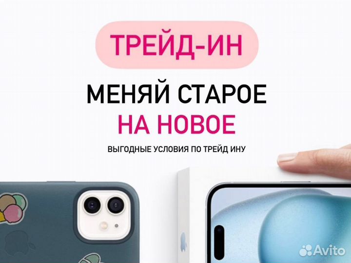 iPhone 15 Plus, 512 ГБ