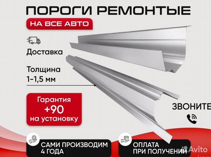 Ремонтный Порог хкс на всеавто 3воните LADA Kalina