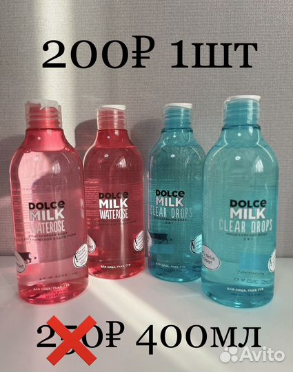 Dolce milk косметика