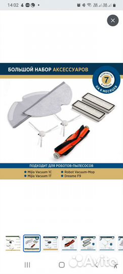 Запчасти для работа пылесоса xiaomi