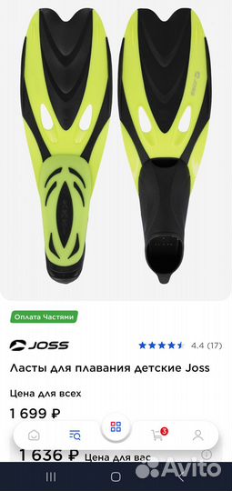 Ласты детские joss