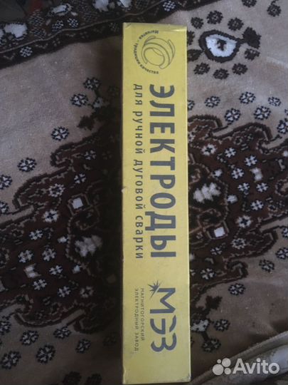 Электроды сварочные 3мм