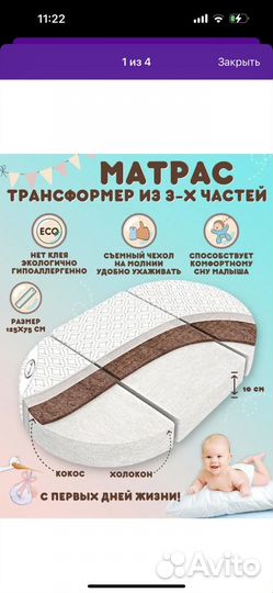 Матрас в детскую кроватку