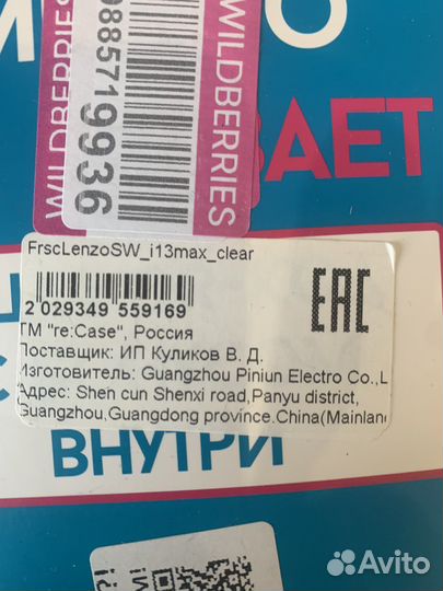 Чехол на iPhone 13 про max