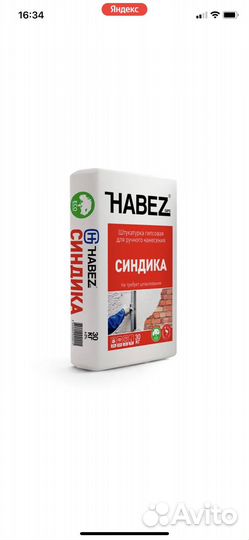 Штукатурка и блоки