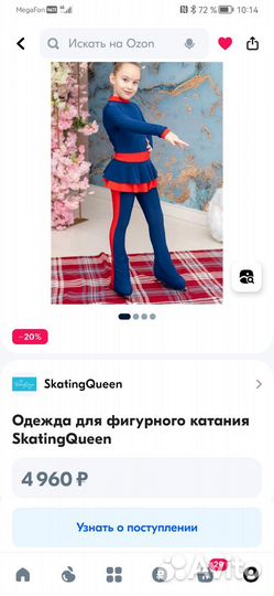 Костюм для фигурного катания 122