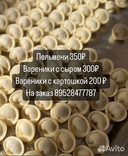 Полуфобрикаты