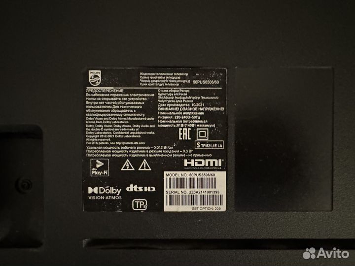 Телевизор Philips The One 50PUS8506/60