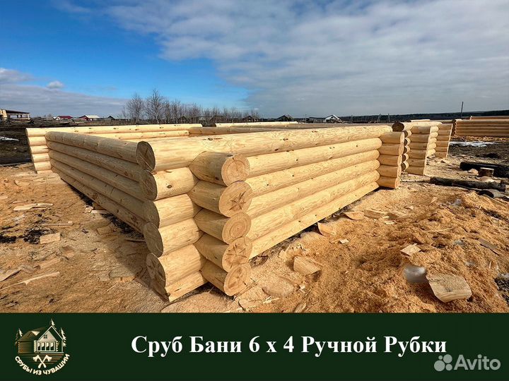 Сруб Бани