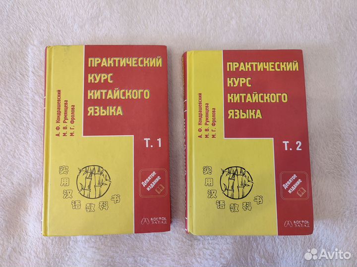 Книги по изучению Китайского языка