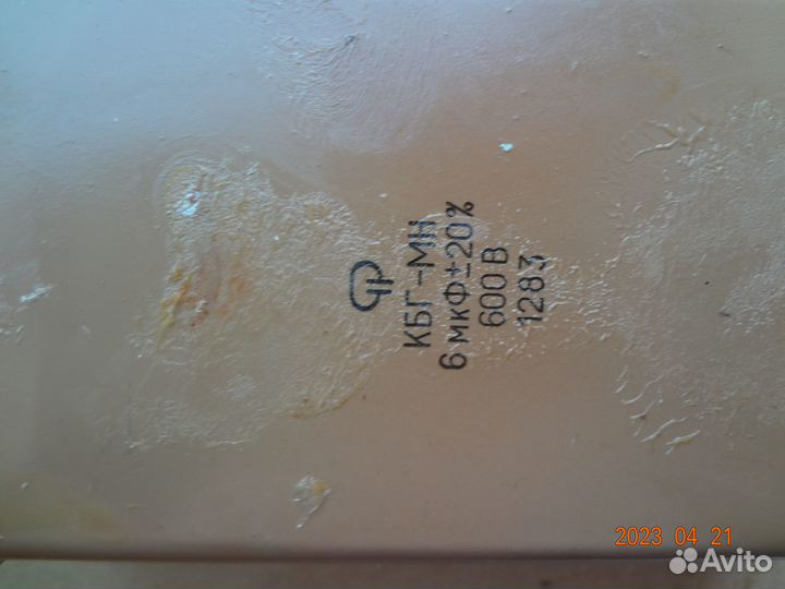 Электродвигатель асинхронный