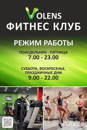 Администратор фитнес клуба