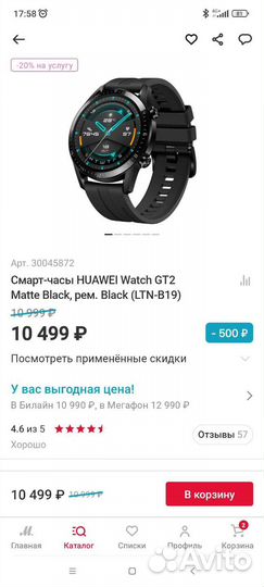 Смарт часы huawei watch gt 2 sport 46 mm