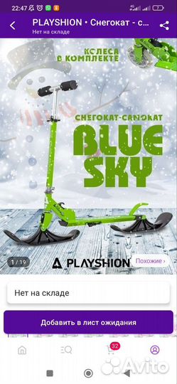 Самокат снегокат 2 в 1