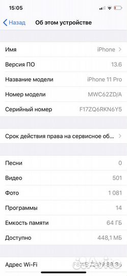 iPhone 11 Pro, 64 ГБ