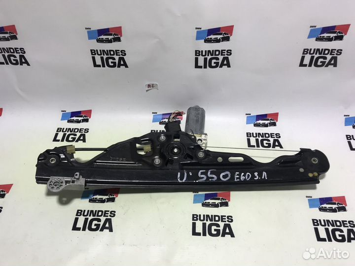 Стеклоподьемник задний левый BMW E60