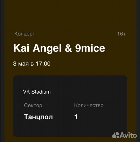 Концерт viperr