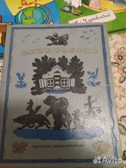 Детские книги СССР, сказки и современные