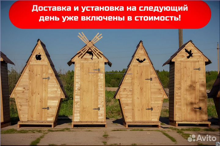 Уличный туалет TVP575