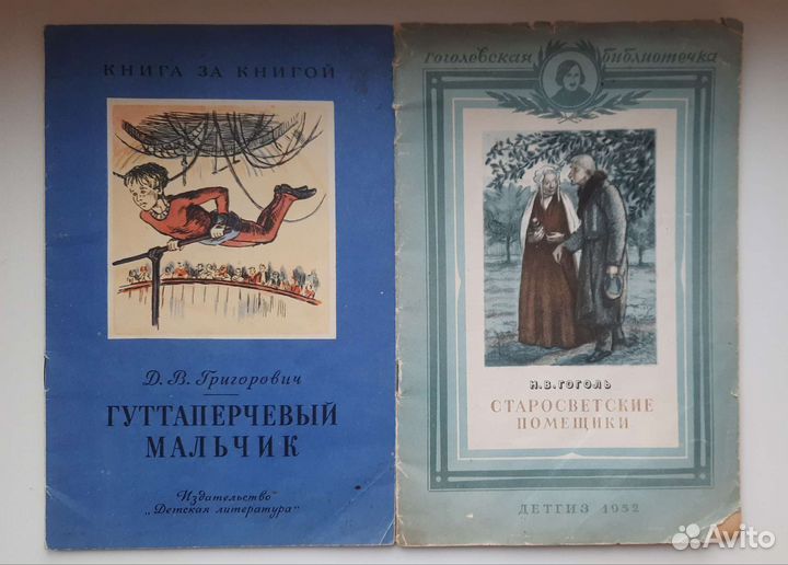 Детские книги СССР