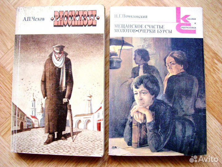 Книги из серии Классики и современники