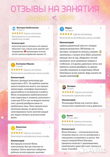 Преподаватель английского и корейского онлайн