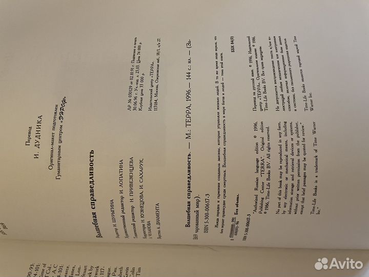 Затерянный мир 