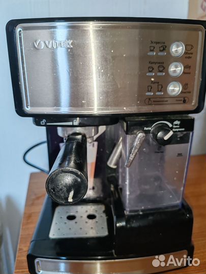 Кофеварка рожковая Vitek