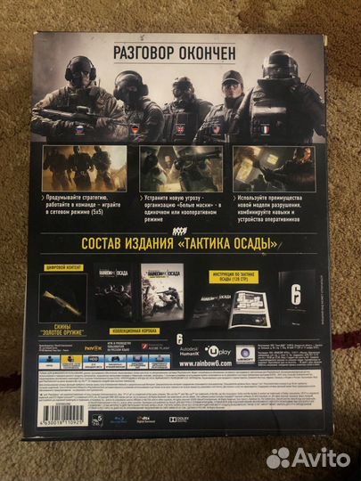 Rainbow Six:Siege PS4 Издание