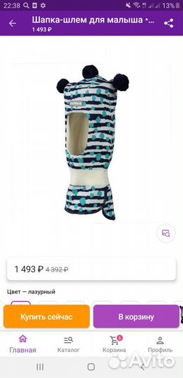 Шапка шлем для малыша Huppa