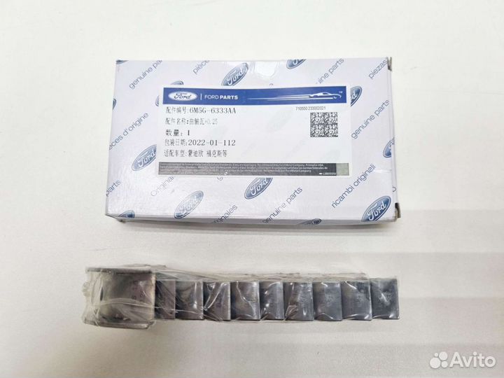 Вкладыши коренные ford focus 2 1.6 +0.25