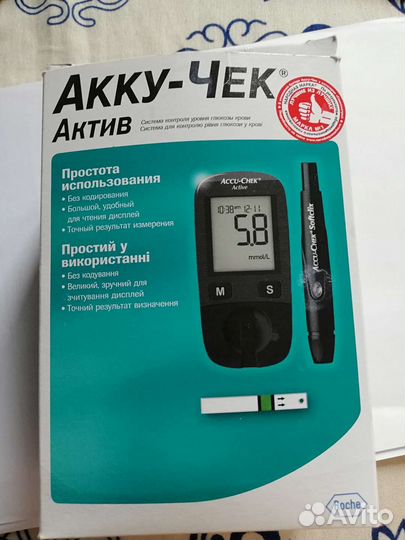 Глюкометр