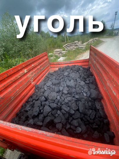 Щебень песок опгс гравий уголь торф чернозем