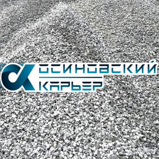 Щебень оптом от 50тонн